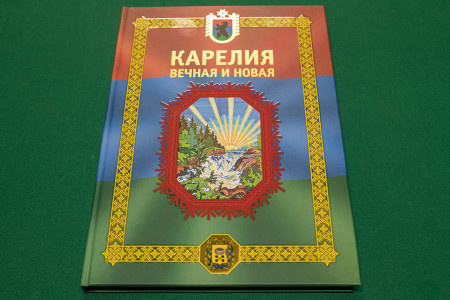 %22%CA%E0%F0%E5%EB%E8%FF%20%E2%E5%F7%ED%E0%FF%20%E8%20%ED%EE%E2%E0%FF%22%20-%20%E8%E7%E4%E0%ED%E0%20%ED%EE%E2%E0%FF%20%EA%ED%E8%E3%E0%20%EE%20%CA%E0%F0%E5%EB%E8%E8.